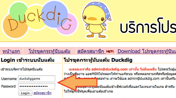 login โปรขุด