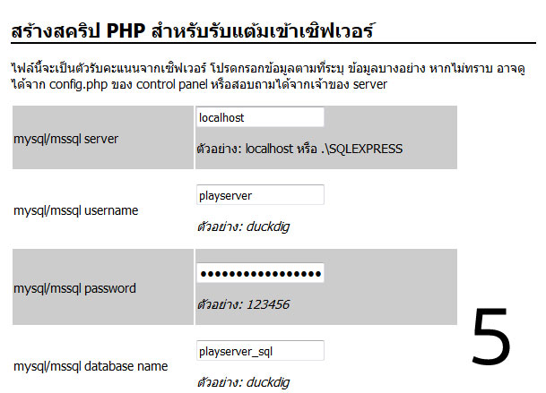 โปรขุด duckdig