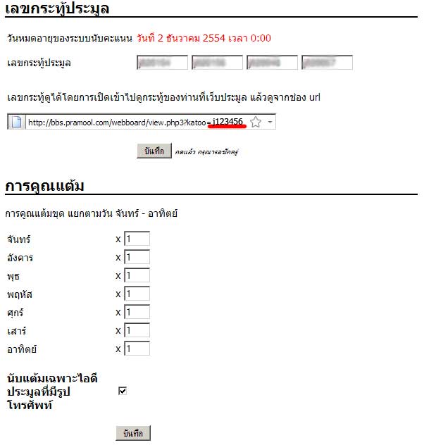 กระทู้ โปรขุด