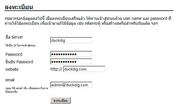 สมัคร โปรขุด
