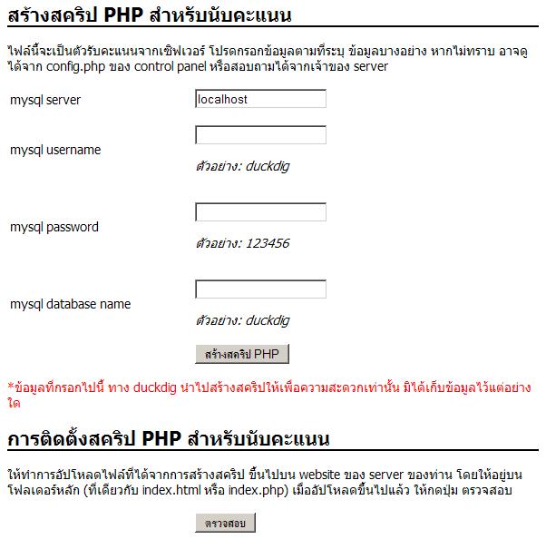 php script โปรขุด